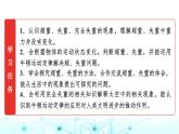 鲁科版高中物理必修第一册第5章第5节超重与失重课件