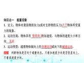 鲁科版高中物理必修第一册第5章第5节超重与失重课件