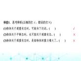 鲁科版高中物理必修第一册第5章第5节超重与失重课件