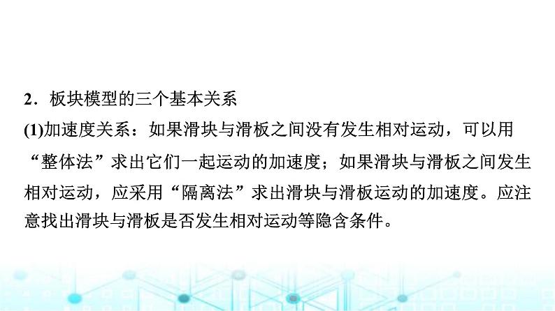 鲁科版高中物理必修第一册第5章章末综合提升课件04