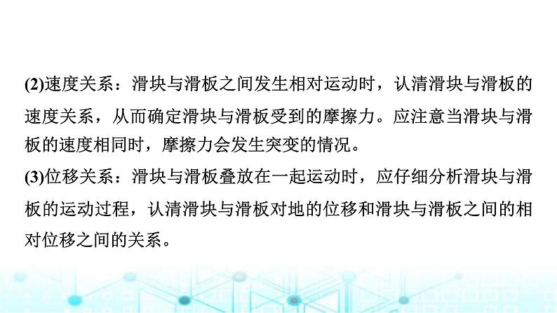 鲁科版高中物理必修第一册第5章章末综合提升课件05