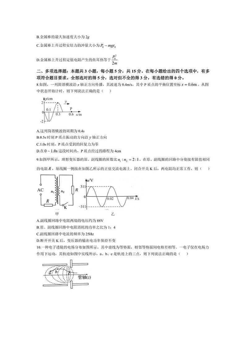 [物理]贵州省贵阳市2024～2025学年高三上学期8月摸底考试物理试题(有答案)03