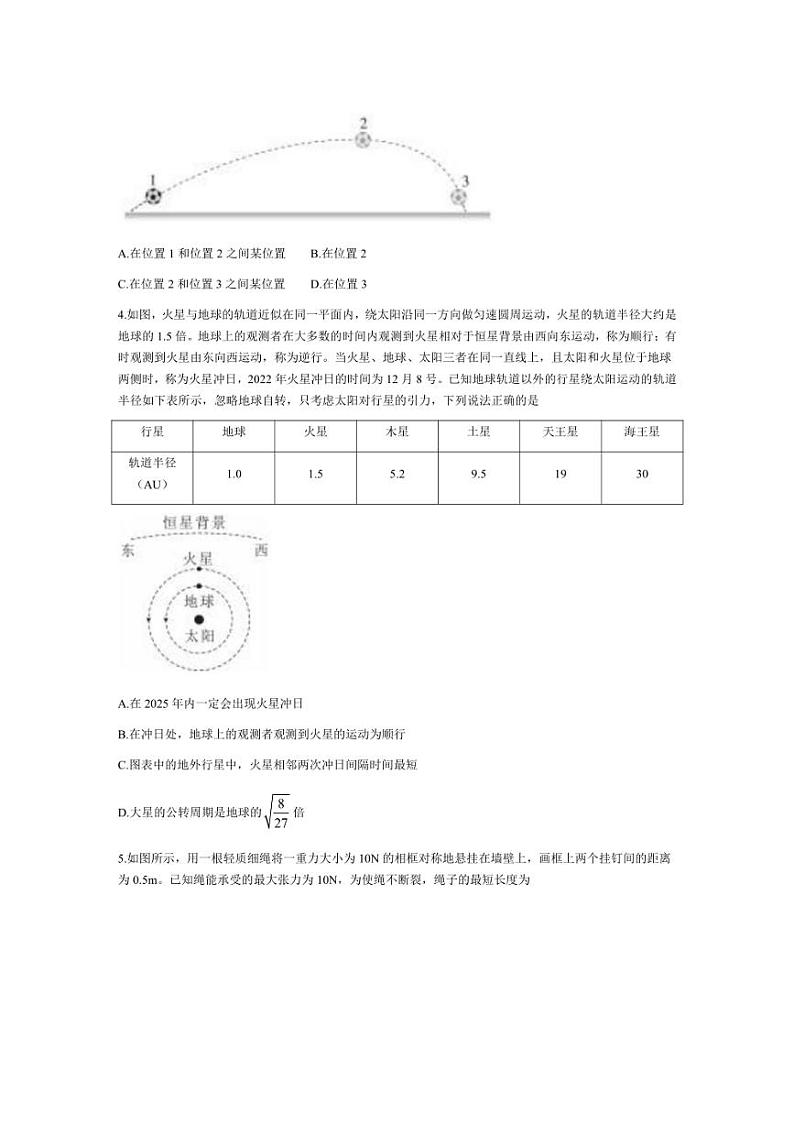 [物理]湖北省部分重点中学2024～2025学年高三上学期开学学情测评联考物理试卷（含答案）02