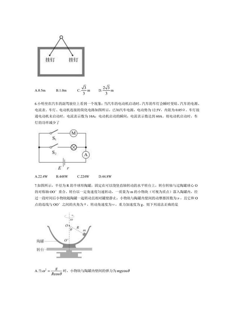 [物理]湖北省部分重点中学2024～2025学年高三上学期开学学情测评联考物理试卷（含答案）03
