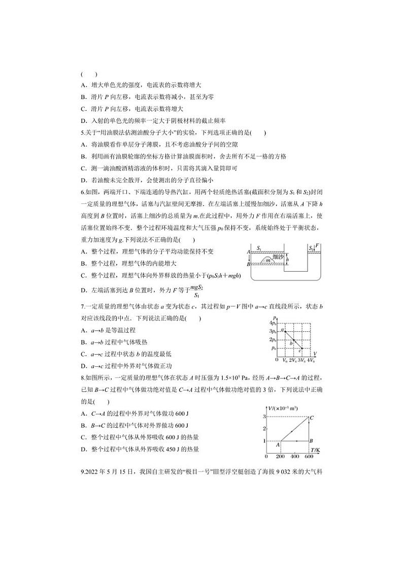 [物理]江苏省部分省级示范性重点中学2024～2025学年高三上学期摸底考试物理试卷(有答案)第2页