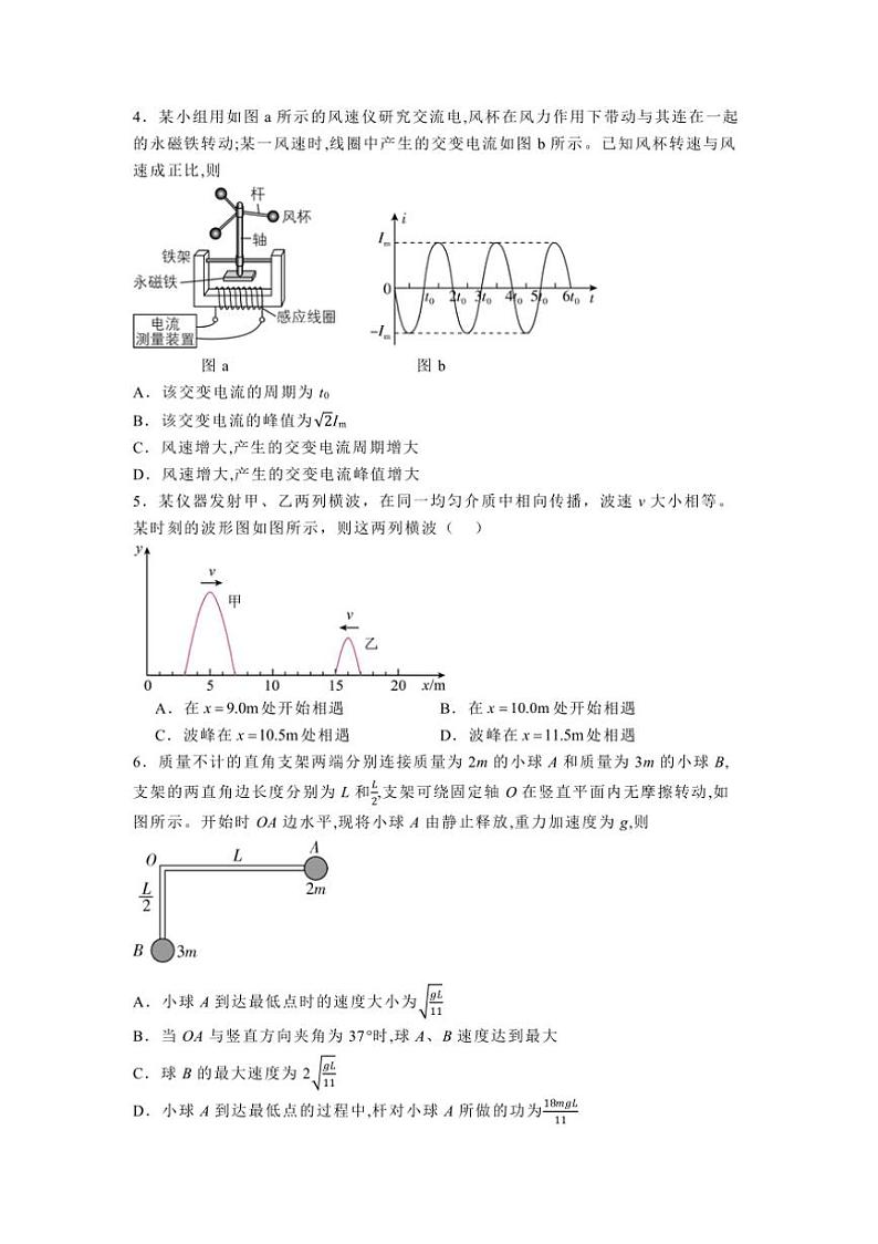 [物理]河北省唐山市第一中学2024～2025学年高三上学期开学收心考试物理试题(有答案)02