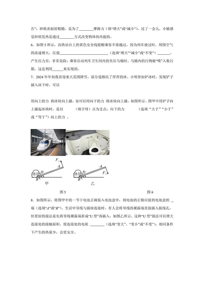 [物理]江西省新余市实验中学2024～2025学年高一上学期入学考试物理试题(有答案)02