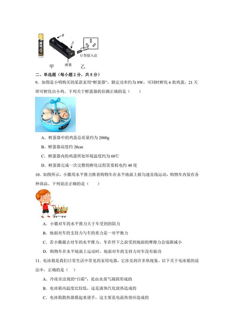 [物理]江西省新余市实验中学2024～2025学年高一上学期入学考试物理试题(有答案)03