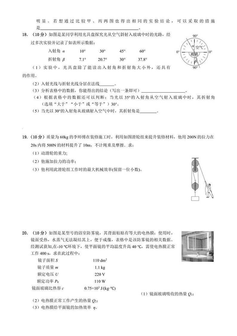 [物理]广东省深圳市桃源居中澳实验学校普高部2024～2025学年高一上学期入学考试物理试题(二)(有答案)第3页