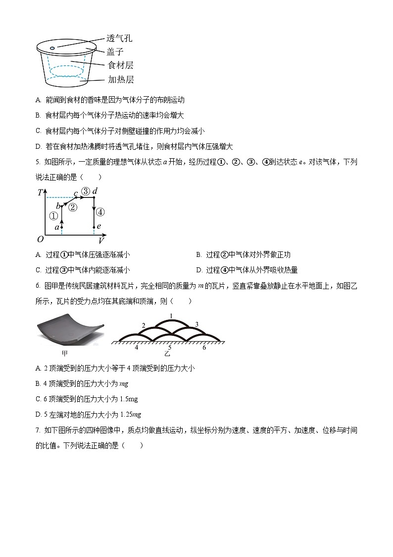 重庆市巴蜀中学2023-2024学年高二下学期7月期末考试物理试题（Word版附解析）02