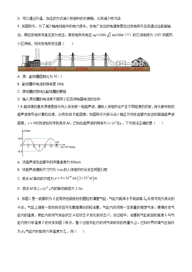 福建省福州第一中学2023-2024学年高二下学期7月期末考试物理试题（Word版附解析）03