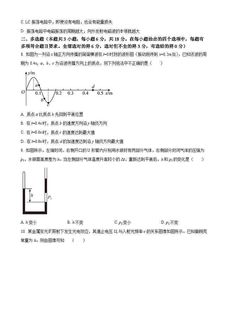 吉林省吉林地区普通高中友好学校联合体2023-2024学年高二下学期期末物理试题（原卷版+解析版）03