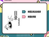 教科版（2019）高二物理选择性必修第一册 第09讲《单摆》课件
