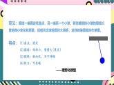 教科版（2019）高二物理选择性必修第一册 第09讲《单摆》课件