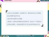 教科版（2019）高二物理选择性必修第一册 第14讲《波的图像》课件