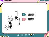 教科版（2019）高二物理选择性必修第一册 第21讲《光的干涉》课件