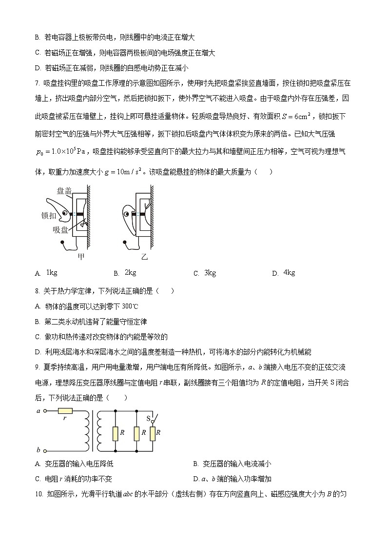 山西省临汾市部分学校2023-2024学年高二下学期期末考试物理试题（原卷版）03