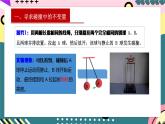 人教版（2019）高中物理选择性必修第一册 1.1《动量》课件+素材