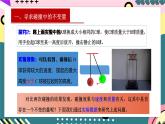 人教版（2019）高中物理选择性必修第一册 1.1《动量》课件+素材