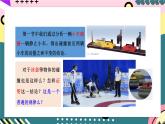 人教版（2019）高中物理选择性必修第一册 1.3《动量守恒定律》课件+素材