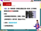 人教版（2019）高中物理选择性必修第一册 1.6《反冲现象火箭》课件+素材