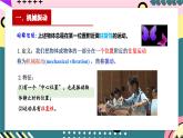 人教版（2019）高中物理選擇性必修第一冊 2.1《簡諧運(yùn)動(dòng)》課件+素材