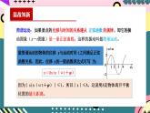人教版（2019）高中物理选择性必修第一册 2.2《简谐运动的描述》课件+素材