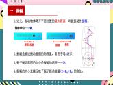 人教版（2019）高中物理选择性必修第一册 2.2《简谐运动的描述》课件+素材