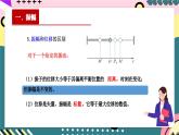 人教版（2019）高中物理选择性必修第一册 2.2《简谐运动的描述》课件+素材