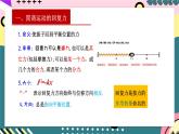 人教版（2019）高中物理选择性必修第一册 2.3《简谐运动的回复力和能量》课件+素材