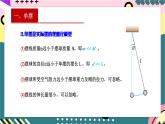 人教版（2019）高中物理选择性必修第一册 2.4《单摆》课件+素材