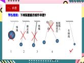 人教版（2019）高中物理选择性必修第一册 2.4《单摆》课件+素材
