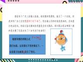 人教版（2019）高中物理选择性必修第一册 2.5《实验：用单摆测定重力加速度》课件+素材