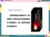 人教版（2019）高中物理选择性必修第一册 2.5《实验：用单摆测定重力加速度》课件+素材