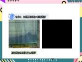 人教版（2019）高中物理選擇性必修第一冊(cè) 3.3《波的反射、折射和衍射》課件+素材