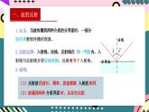人教版（2019）高中物理選擇性必修第一冊(cè) 3.3《波的反射、折射和衍射》課件+素材