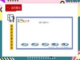 人教版（2019）高中物理选择性必修第一册 3.4《波的干涉》课件+素材