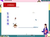 人教版（2019）高中物理选择性必修第一册 3.5《多普勒效应》课件+素材