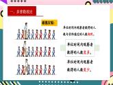人教版（2019）高中物理选择性必修第一册 3.5《多普勒效应》课件+素材