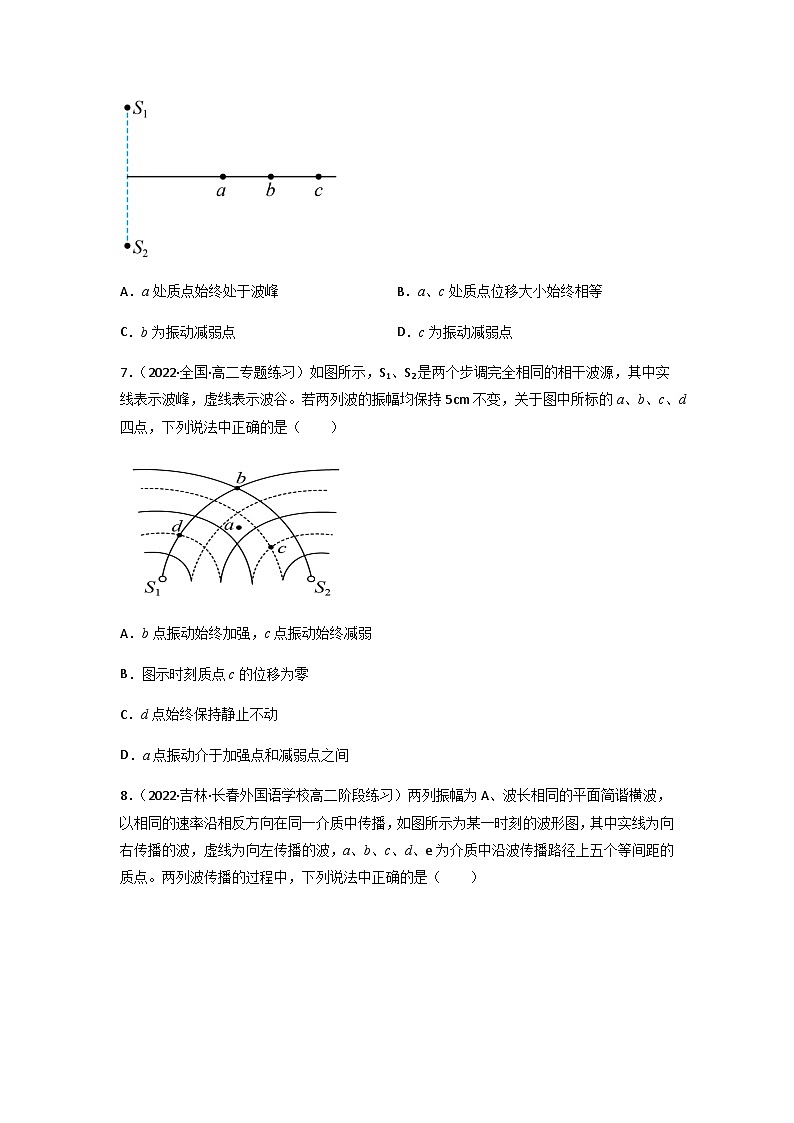 人教版（2019）高中物理选择性必修第一册 第三章《机械波》单元测试（原卷+解析卷）03