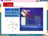 人教版（2019）高中物理选择性必修第一册 4.1《光的折射》课件+素材