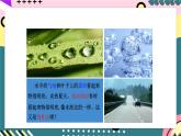 人教版（2019）高中物理选择性必修第一册 4.2《全反射》课件+素材