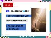 人教版（2019）高中物理选择性必修第一册 4.3《光的干涉》课件+素材
