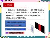 人教版（2019）高中物理选择性必修第一册 4.5《光的衍射》课件+素材