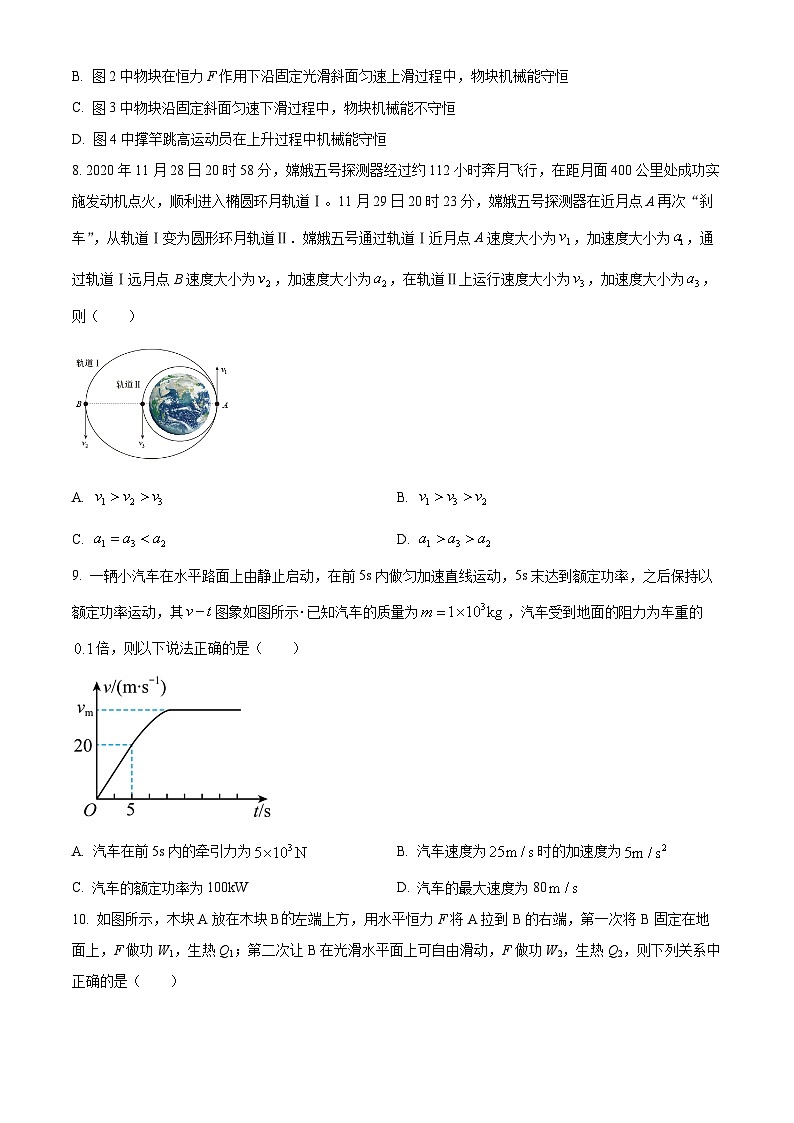 甘肃省武威市武威第七中学2023-2024学年高一下学期期末考试物理试题（原卷版）03