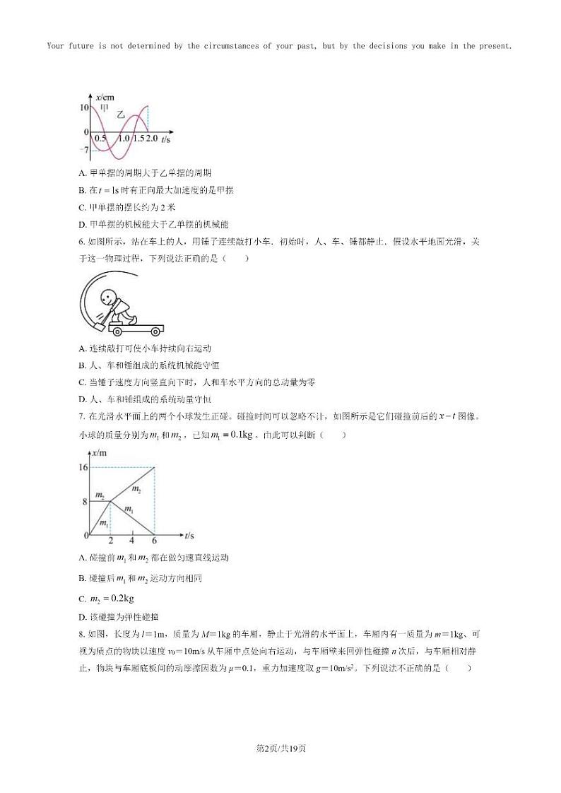[物理]2024北京清华附中朝阳学校高二下学期3月月考物理试卷及答案02