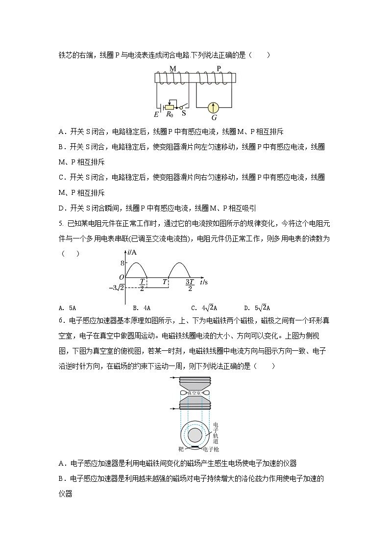 四川省遂宁中学2023-2024学年高二下学期3月月考物理试卷02