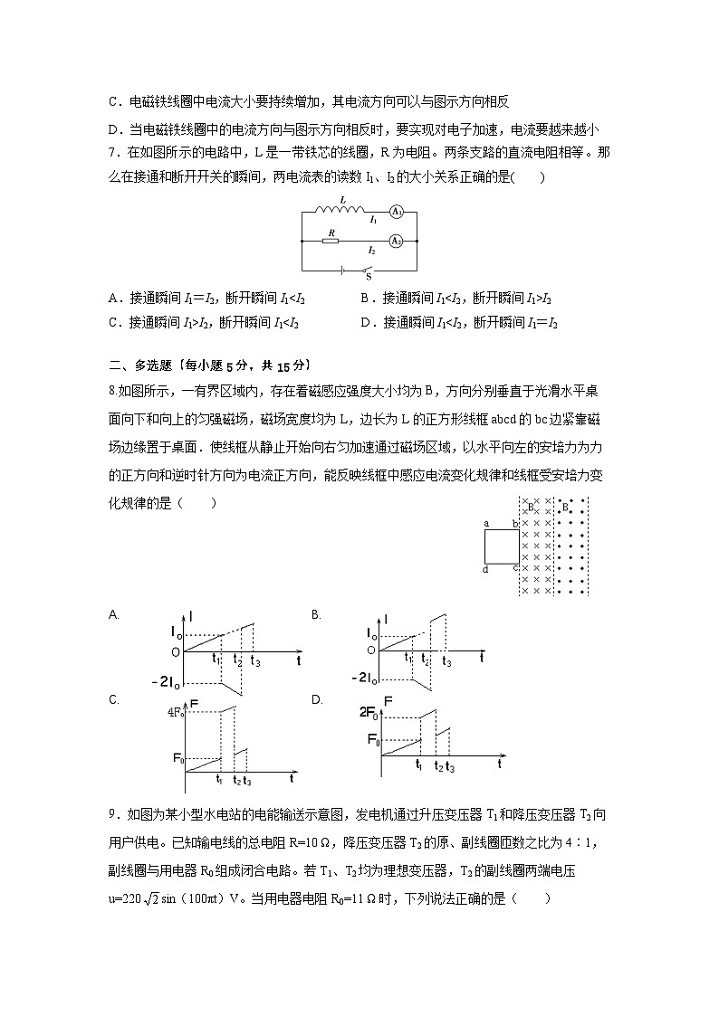 四川省遂宁中学2023-2024学年高二下学期3月月考物理试卷03