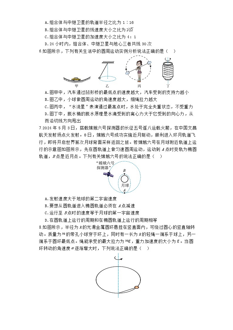 河南省郑州市宇华实验学校2024-2025学年高二上学期开学考试物理试题（Word版附解析）03
