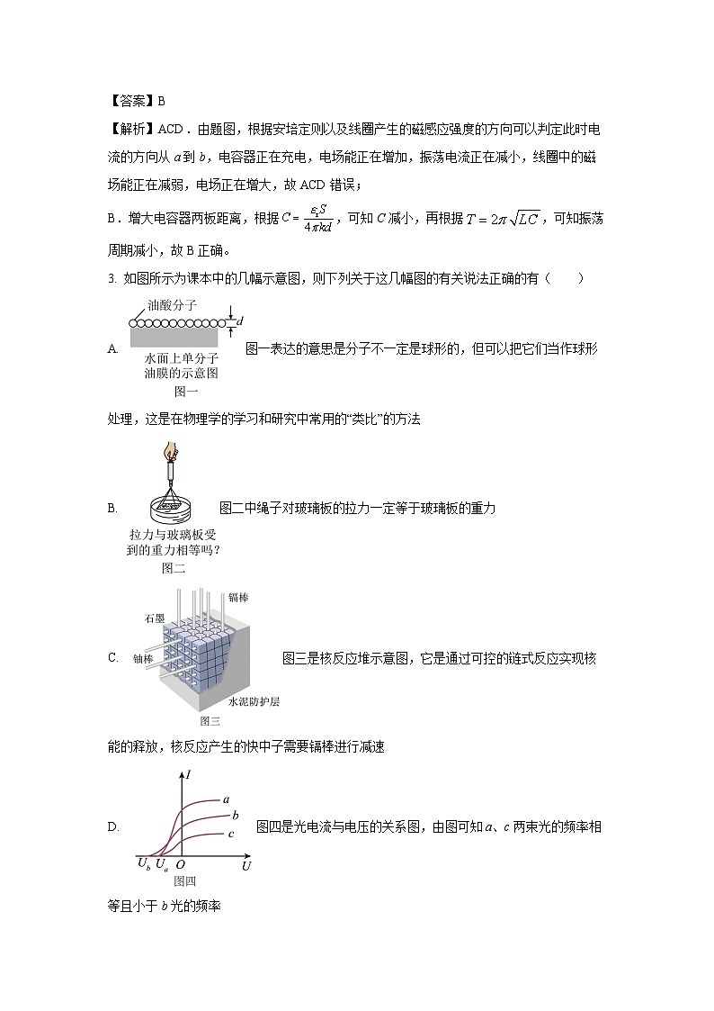 [物理][期末]湖北省2023-2024学年高二下学期7月期末试题(解析版)02